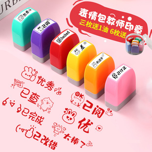 Ying Yu Cute Cartoon Expression Package Seal Chinese Mathematics Art Teachers Print Primary School Teachers Award for Corrected Homework