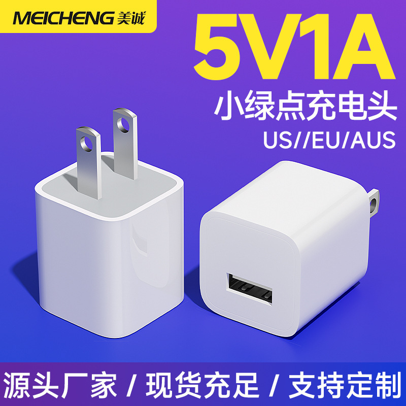 Small Green Dot USB Charger 5V1A Charging Plug Small Appliance Power Adapter Us Standard European Standard Australian Standard Cross-Border