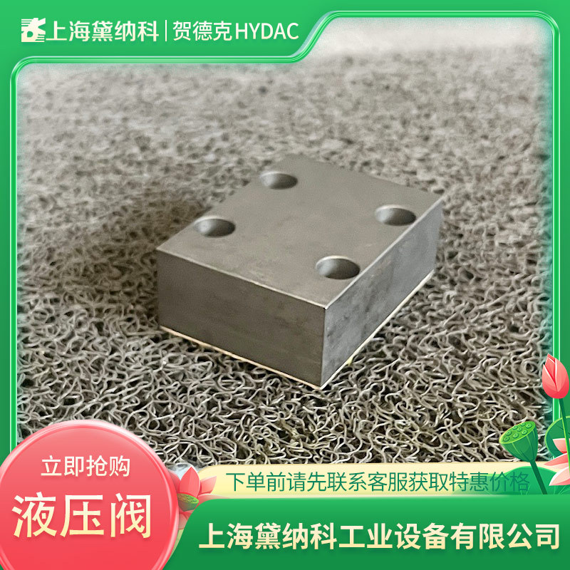 贺德克RVP-08-01.X节流阀 用于港口设备/能源装备/自动化产线行业