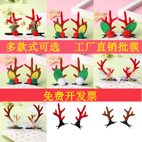 Amazon Christmas headwear wholesale Christmas antler hairpins antler headband hair accessories children's antler hairband hairpins