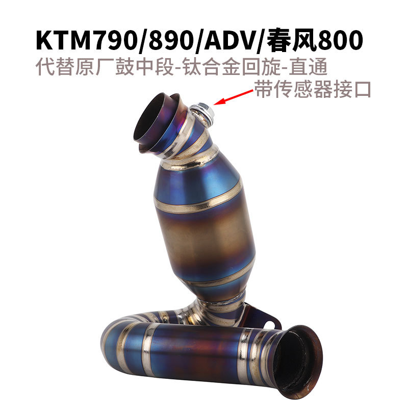 Suitable for Ktm Duke790 890 Adv, Cfmoto 800Nk Mt Mtx to Replace the Original Drum Mid-Section Exhaust