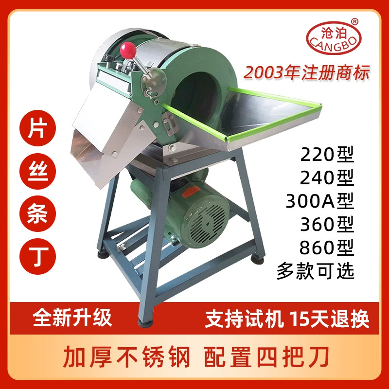 Коммерческая картофелерезка, измельчитель редиса, измельчитель картофеля, резак для полосок, овощерезка, резак для картофельных чипсов.