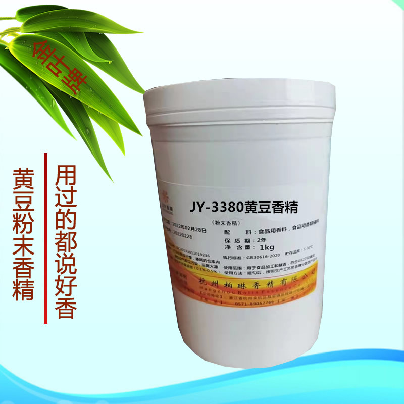 金叶黄豆香精食品级金黄豆精粉大豆香粉食用香料香味浓郁薰衣草粉