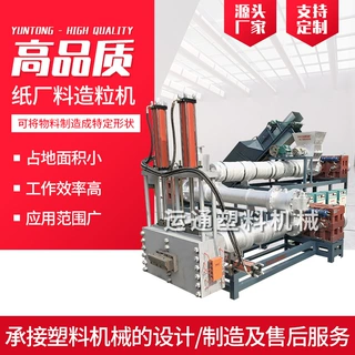 造纸厂料造粒机 塑料挤出机单螺杆 厂家供应多型号可定制