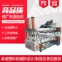 塑料单螺杆挤出机