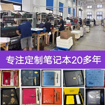 定制商务笔记本礼盒办公记事本旅游打卡盖章本学生伴手礼物文创