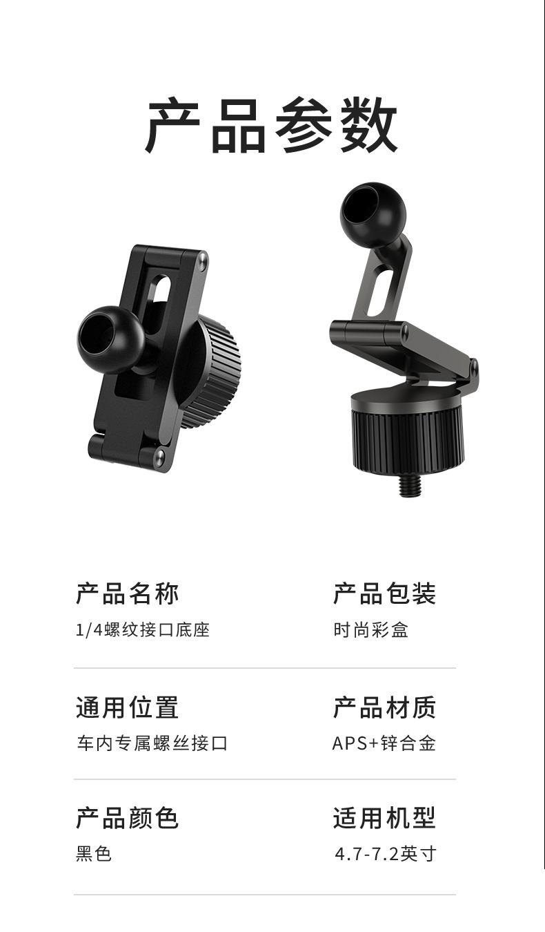 Car phone holder dashboard extension rod with quarter-thread connection for in-car base expansion and lengthening