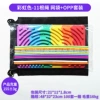 Rainbow 11 ropes + mesh bag + OPP