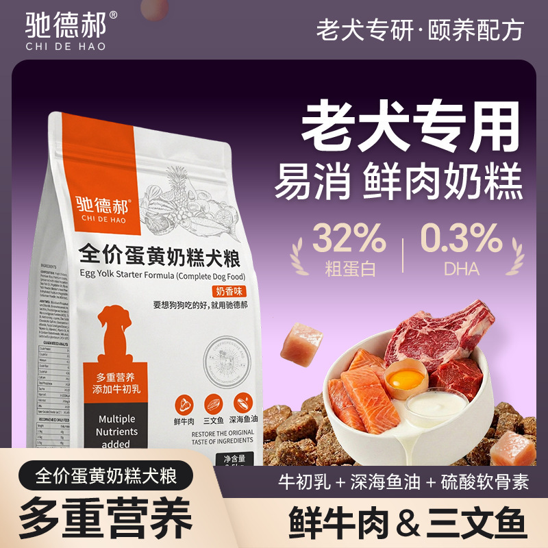 Dog Food for the Elderly Dog Food for the Elderly Dog Food for the Old Dog Full Dog Breed Middle-aged and elderly dogs over 7 years old Teddy Golden Retriever Dog Food for the Elderly Dog Food for the Elderly Dog Food for the Old Dog Full Dog Breed Middle-aged and elderly dogs over 7 years old Teddy Golden Retriever