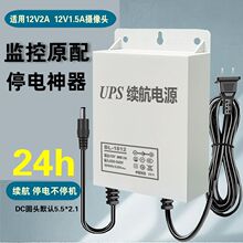 �O�ؔ���m���Դ12V1./12V3A24h����m������UPS�m���Դ���l