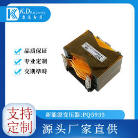 新能源变压器新能源电源变压器适用于充电桩新能源汽车PQ5935