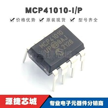 MCP41010-I/P ֱ��DIP-8 ���ֵ�λ�� ԭװ��Ʒ �ṩBOM�䵥