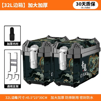 for Three-Box Electric Scooters, Non-Aluminum – Motorcycle trunk - pair-32l-qinglong-sticker-side-box-installation-bracket-lining