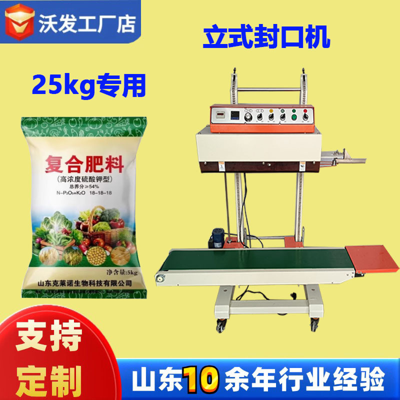 液体粉末工业塑料袋封口包装机 QLF-1680自动立式薄膜大袋封口机