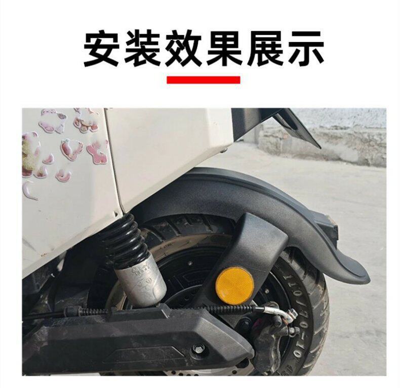 Suitable for Xinri Xiaodao National Standard Car, Xiaoliying F6 Electric Vehicle, Electric Scooter Rear Wheel Mudguard, Mud Guard, Water Guard