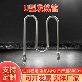 电热/发热管;电热圈;热电偶