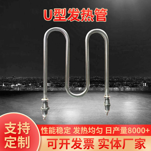 ManUfactUrers SUpply U-shaped Heating Pipe Air Dry BUrning Heating Pipe Heating Pipe 11 * 800
