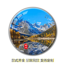阆中玻璃冰箱四川磁吸旅游纪念品古城峨眉山风景黄龙九寨沟贴