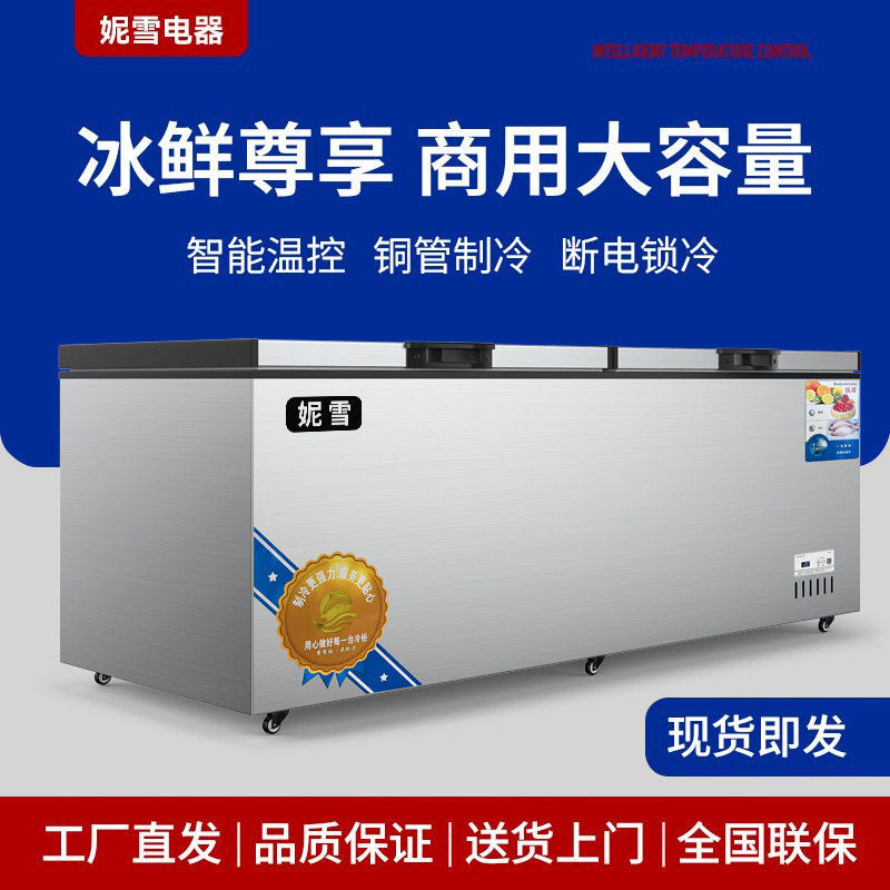 Nixue Quick-Frozen Horizontal Refrigerator Freezer Large Freezer Refrigeration Single Temperature Commercial Large Capacity Small Freezer Freezer Home