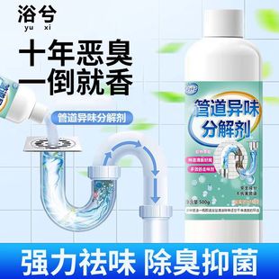 Pipe Odor Decomposer, Sewer Odor Removal, Powerful Multi-Effect Odor Removal, Bathroom Toilet, Kitchen Freshening and Deodorizing