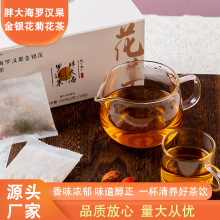 胖大海罗汉果金银花菊花茶甘甜清润冷泡组合润喉护嗓咽喉伴侣养生
