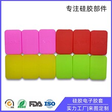 硅胶套弹性 黑 红 黄 白色胶套 软胶套 耐高温防尘电子胶套