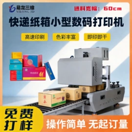 数码印刷机;UV打印机;印刷设备配件