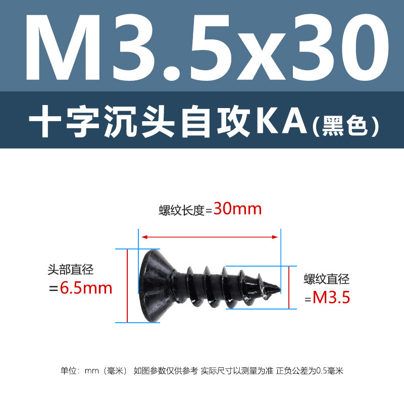 M1-M6鉄髪黒平頭タッピングクロス沈頭タッピングスクリューka電子小木ねじタッピング|undefined