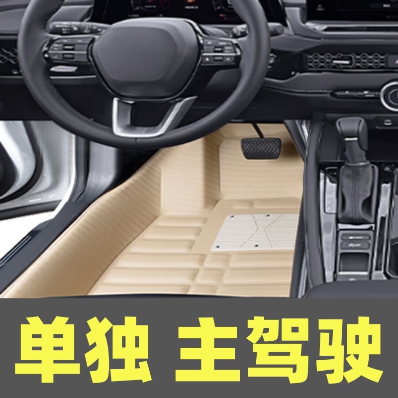 Universal Foot Pad | Toyota Corolla Levin Vios - weft-and-warp-pattern-driver-side-beige-14-18-levin