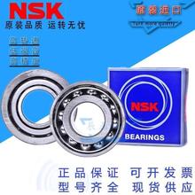 ����NSK˫�нǽӴ������ 5308 5309 5310 5311 5312 5313 5314NR