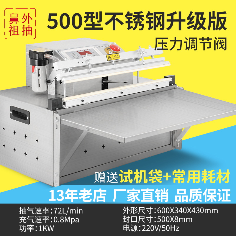 Máquina de embalaje de vacío de extracción exterior de Shuangfeng Kaizhi 500 máquina de vacío automática de alimentos máquina de sellado de vacío de extracción de vacío