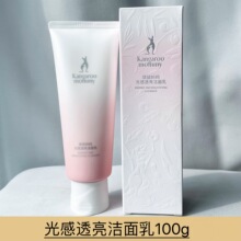 袋鼠妈妈光感透亮洁面乳准孕妇专用洗面奶