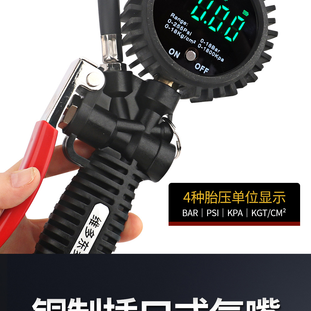 Car Tire Pressure Detection Table High-Precision Tire Pressure Gauge Inflation Gun Inflation Rod Inflation and Deflation Tire Pressure Gun