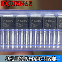 FQU5N65 TO-251 ֱ��MOS��ЧӦ�� 650V 5A 2.2MR ˿ӡ5N65 ����˳