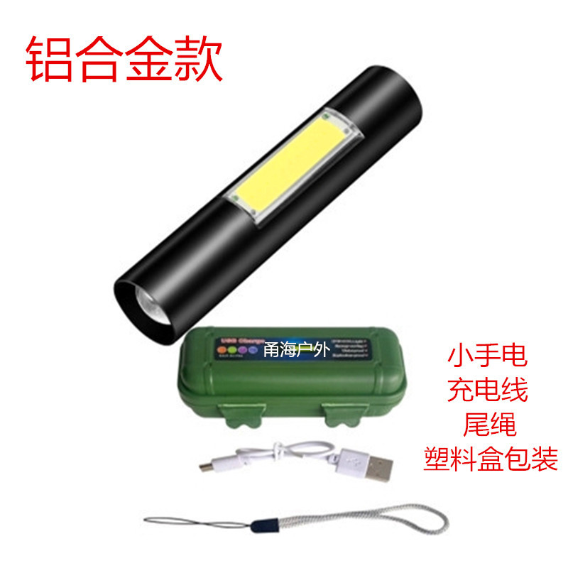 510 알루미늄 합금 고정 초점 손전등 + USB 케이블 + 플라스틱 상자