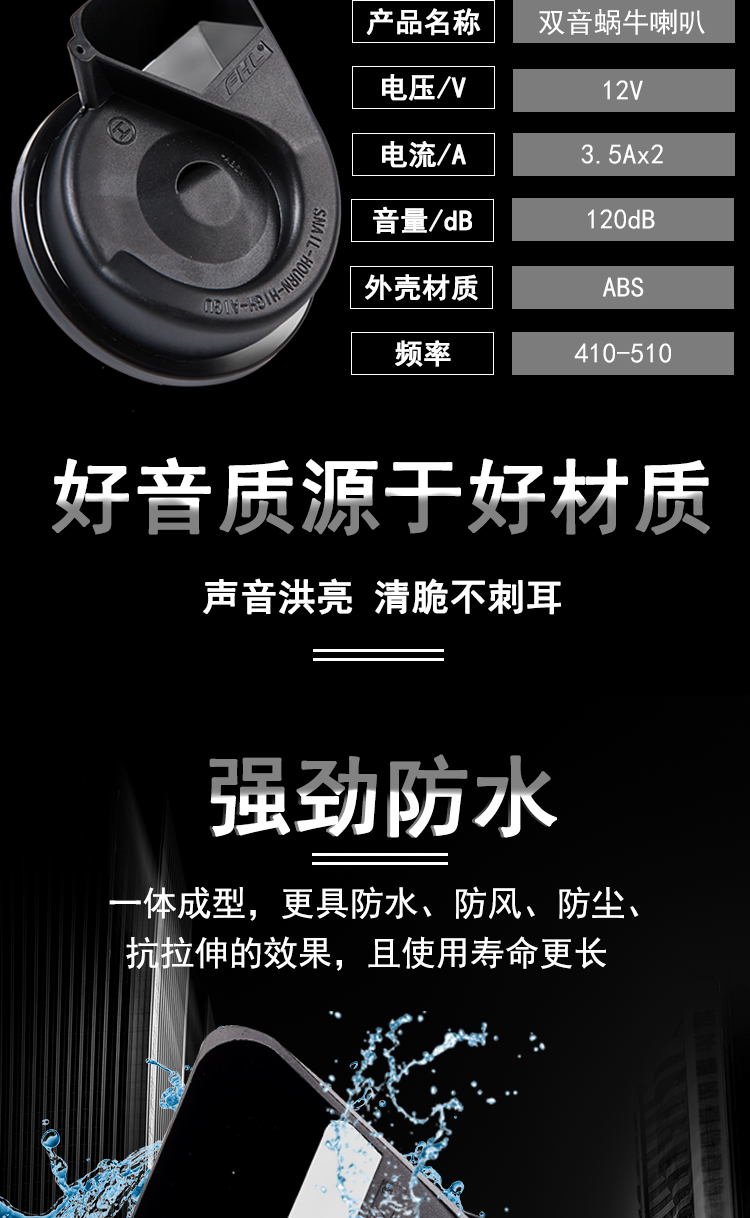 Car snail horn 12v24v super loud waterproof dual-tone motorcycle universal horn modified whistle horn