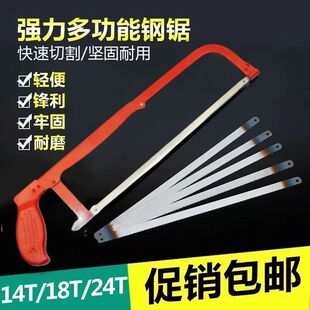 Hand Saw Bow, Hand Saw, Hand Saw, Hacksaw Frame, Multi-Functional Saw, Hacksaw Bow, Household Metal Cutting Small Tool