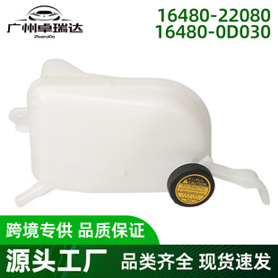 16480-22080 16480-0D030��Ûˮ�䎧�w�m���S��Corolla iM 17-18