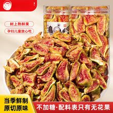 青皮无花果干黄体酮正宗优质即食新疆新鲜货孕妇威海特产旗舰店