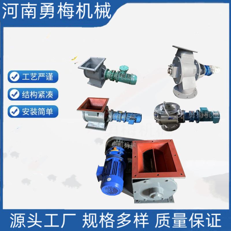 自动化料仓下料器YXD200卸灰阀 星型卸料器卸料阀给料机