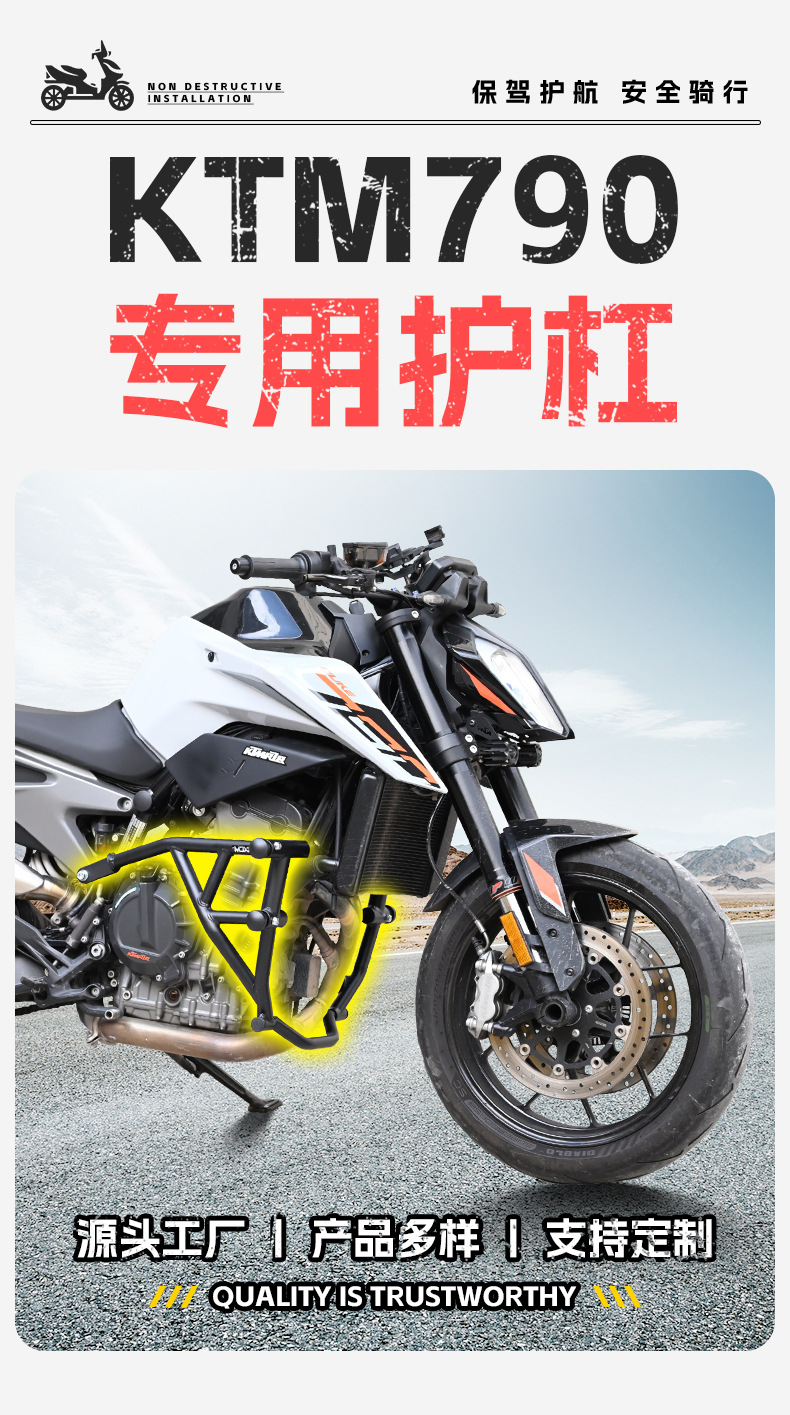 Suitable for Ktm790Duke Bumper Anti-Collision and Anti-Fall Bumper Motorcycle Front Bumper Competitive Bumper Modification Accessories