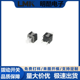 5.8*5.8 Self-Locking Button Switch 7*7 Patch Double Row 6-Pin Electric Toothbrush Button Switch 8*8 Self-Locking Switch