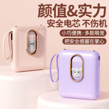 自带线充电宝 20000毫安大容量快充迷你挂绳批发制定logo移动电源