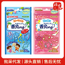 金鸟KINCHO芳香手环硅胶精油手链脚环水果香贴户外驱蚊必备