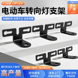 电动车配件;电动车牌照框;电动车脚踏