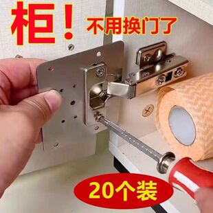 Door Cabinet Repair Piece Fixed Shoe Cabinet Door Wardrobe Door Hinge Repairer Installation Reinforcement Tool Hinge Mask Pad