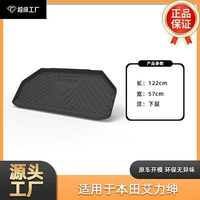 Crown Road, and Elysion | Multi-function pad - tpe-material-waterproof-bag-rolled-up-for-delivery-16-26-alisen-7-seats-trunk-mat-lower-layer