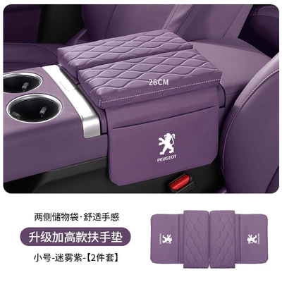 Armrest box pad: Heightening Pad 4008 Central 5008 - peugeot-old-standard-upgraded-thickening-and-heightening-35cm-misty-purple-armrest-box-heightening-pad-small-size-26cm-long