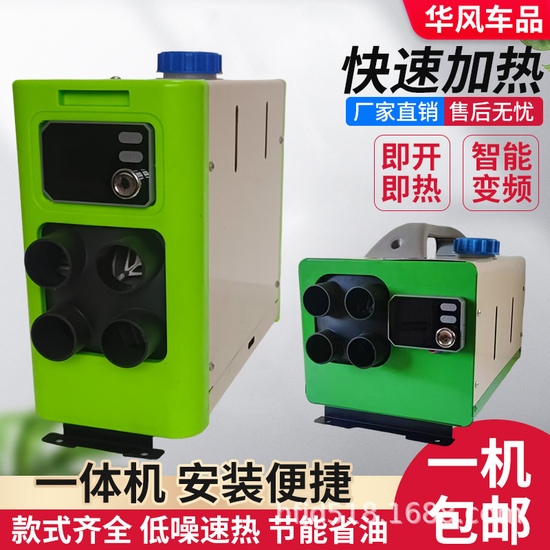 柴暖驻车加热器24V汽车柴油暖风机车载12V电动车货车燃油取暖器
