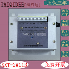 KXT-2WC兰电无刷发电机励磁调压板KXT-2WC1B稳压器电压自动调节器